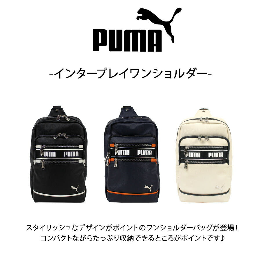 【PUMA】j20364 インタープレイ ワンショルダー 斜め掛け かばん メンズ 使いやすい シンプル ギフト ブラック