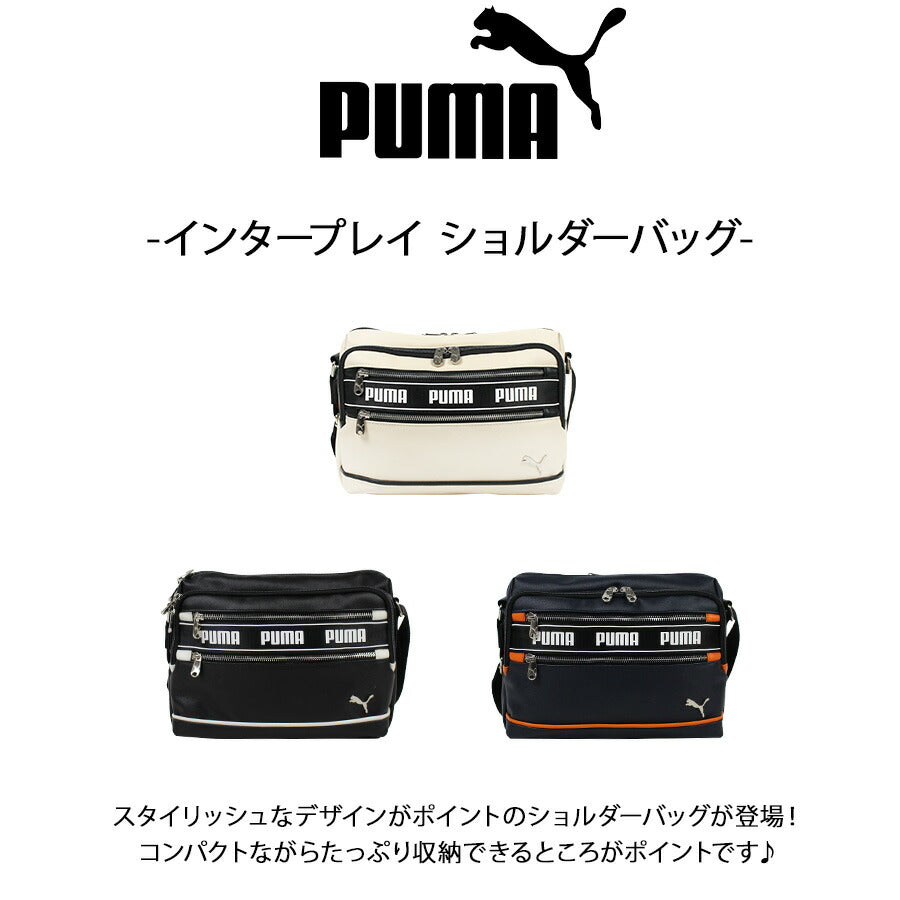 【レターパック配送/時間指定不可】【PUMA】j20366 インタープレイ ショルダーバッグ 斜め掛け かばん メンズ 使いやすい シンプル ギフト ブラック