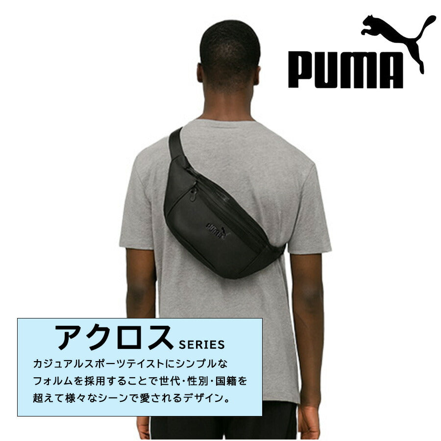 PUMA j20394 アクロス ウエストバッグ 斜め掛けバッグ 斜め掛け かばん 普段使い 撥水 軽量 通勤 通学 男女兼用 ユニセックス プレゼント ギフト ブラック