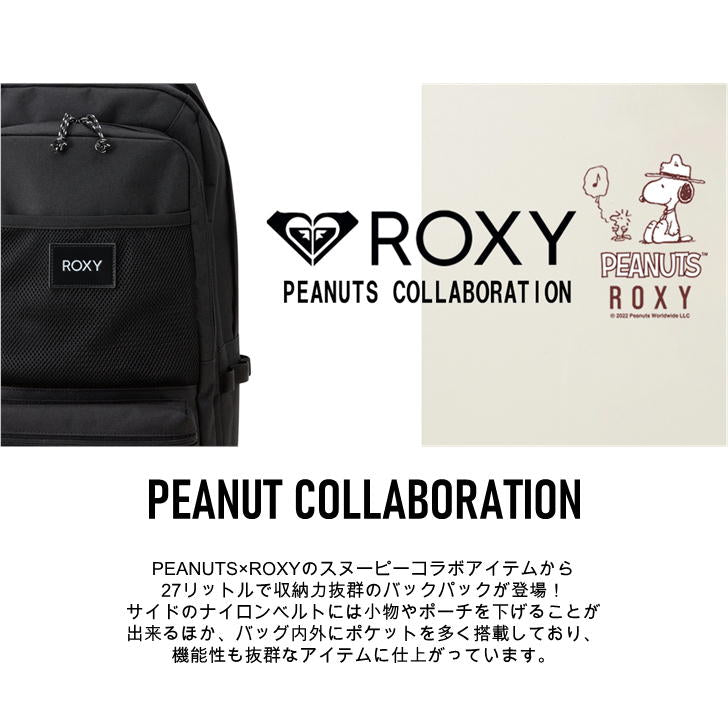 ROXY ロキシー PEANUTS スヌーピー リュック RBG224806 27L デイパック バックパック メンズ レディース 男女兼用 普段使い スク—ル 通学 学生 部活 おしゃれ かわいい 送料無料
