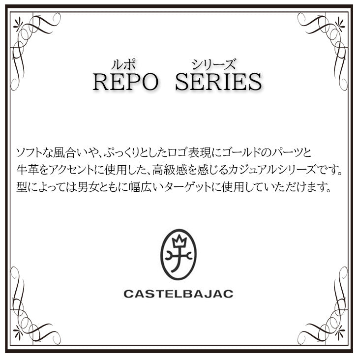 【正規取扱店】【CASTELBAJAC】[ルポシリーズ] 033101 ミニ ショルダーバッグ カステルバジャック repo Series ルポ シリーズ