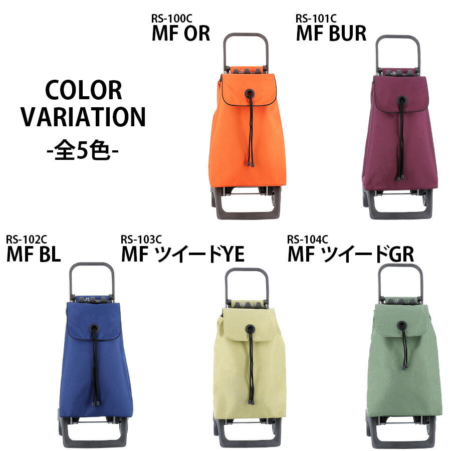 【ROLSER】 joy-color お買い物キャリー 36L ショッピングカート シンプル 安定 ロルサー 使いやすい 大容量 軽量 オレンジ 敬老の日 母の日 ギフト プレゼント