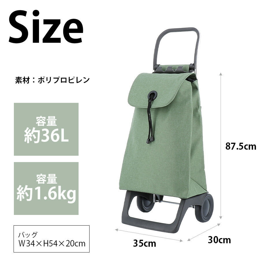 【ROLSER】 joy-color お買い物キャリー 36L ショッピングカート シンプル 安定 ロルサー 使いやすい 大容量 軽量 オレンジ 敬老の日 母の日 ギフト プレゼント