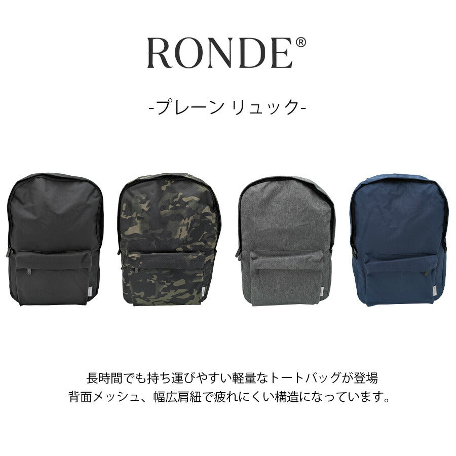【RONDE】 fs35 プレーンリュック バックパック デイパック かばん カバン 鞄 バッグ 普段使い 使いやすい シンプル ユニセックス ギフト プレゼント ブラック