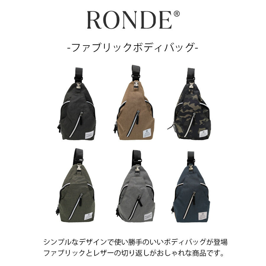 【レターパック配送/時間指定不可】【RONDE】 fs77 ファブリックボディバッグ 斜め掛け かばん 普段使い 使いやすい シンプル ユニセックス ギフト ブラック