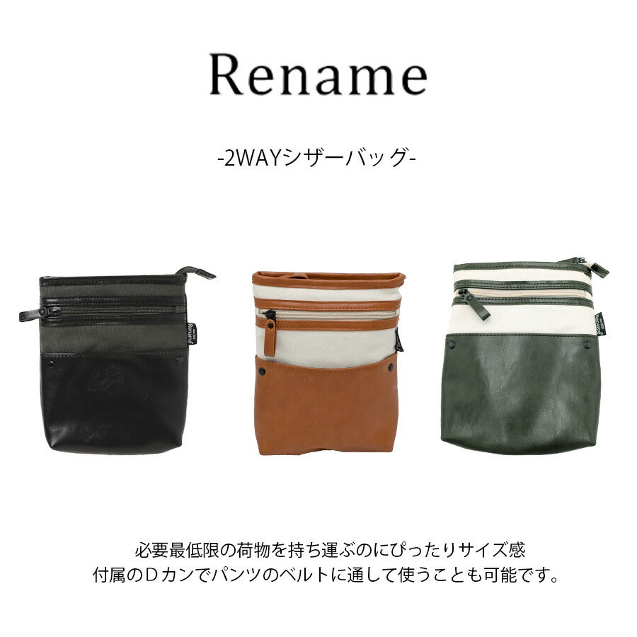 【クリックポスト/時間指定不可】【Rename】 rch70025 2WAY シザーバッグ 斜め掛け かばん 鞄 使いやすい シンプル  ユニセックス プレゼント ギフト ブラック