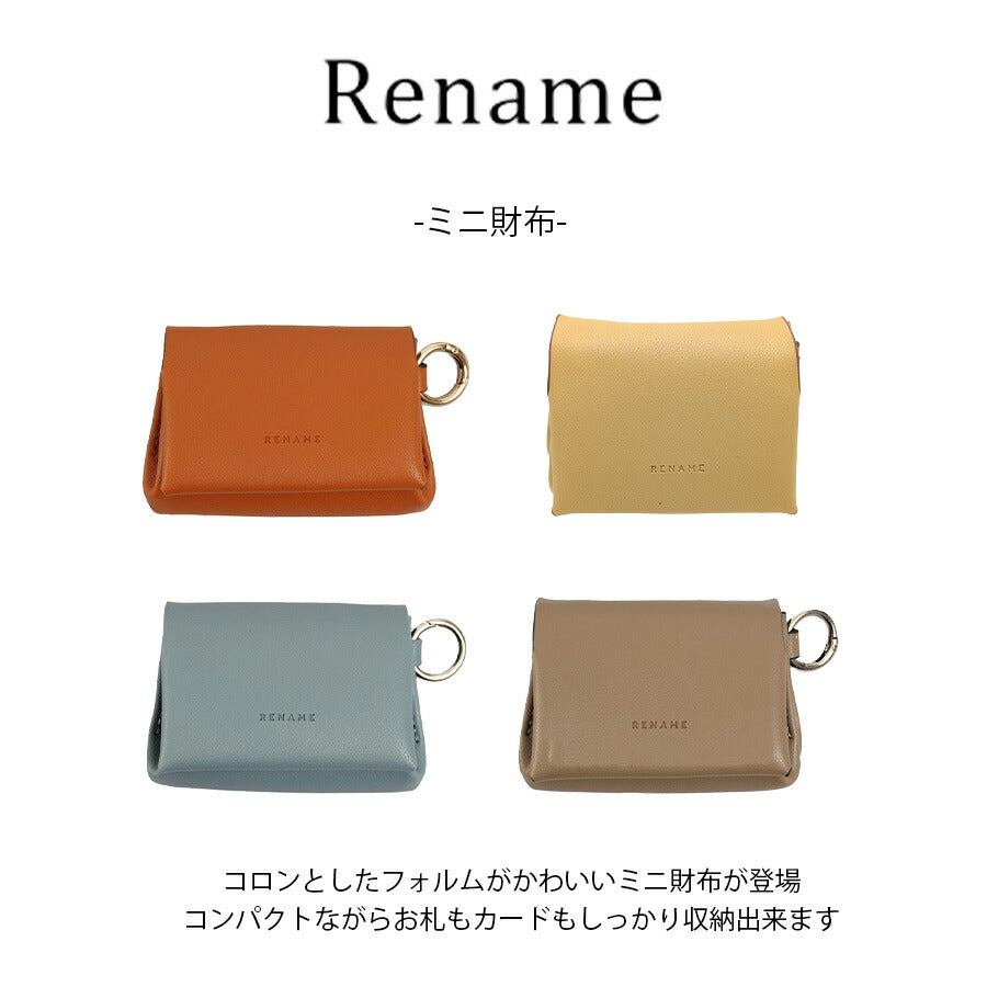 【クリックポスト/時間指定不可】【Rename】 rpg24025 ミニ 財布 さいふ サイフ ウォレット 使いやすい シンプル レディース プレゼント ギフト イエロー
