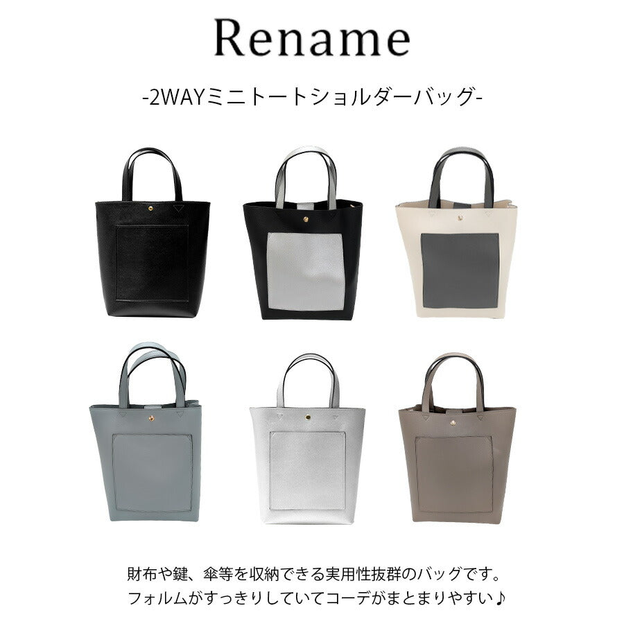 【Rename】 rsg24018 2WAYミニトートショルダバッグ かばん カバン 鞄 バッグ 使いやすい 普段使い シンプル おしゃれ レディース  プレゼント ギフト ブラック