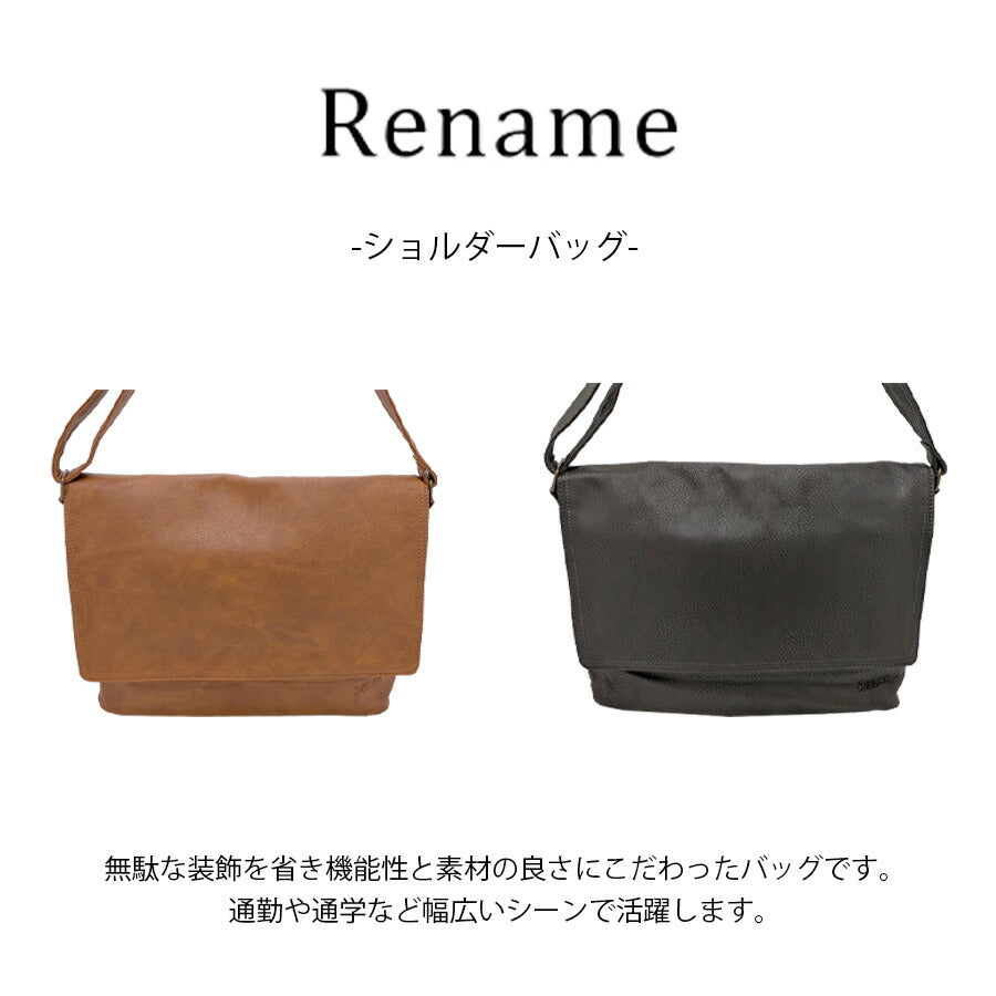 【Rename】 rsg50039 ショルダーバッグ 斜め掛け かばん カバン 鞄 普段使い 使いやすい シンプル おしゃれ ユニセックス プレゼント ギフト ブラウン