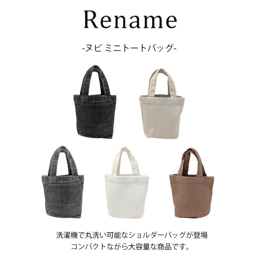 【クリックポスト/時間指定不可】【Rename】 rtc23036 ヌビ ミニトートバッグ 手持ち 普段使い 使いやすい シンプル ユニセックス プレゼント ギフト ブラック