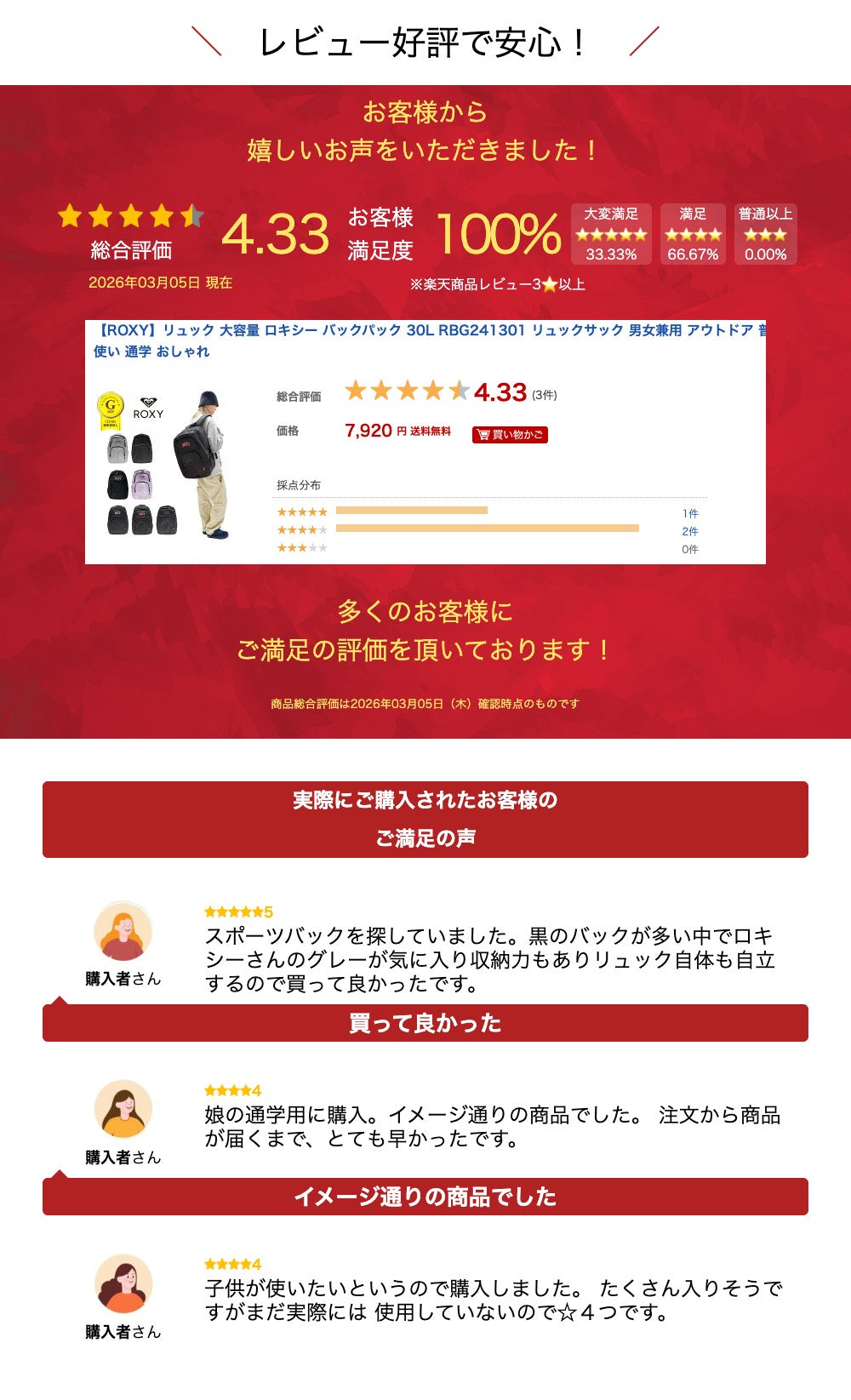 【ROXY】リュック 大容量 ロキシー バックパック 30L RBG241301 リュックサック 男女兼用 アウトドア 普段使い 通学 おしゃれ