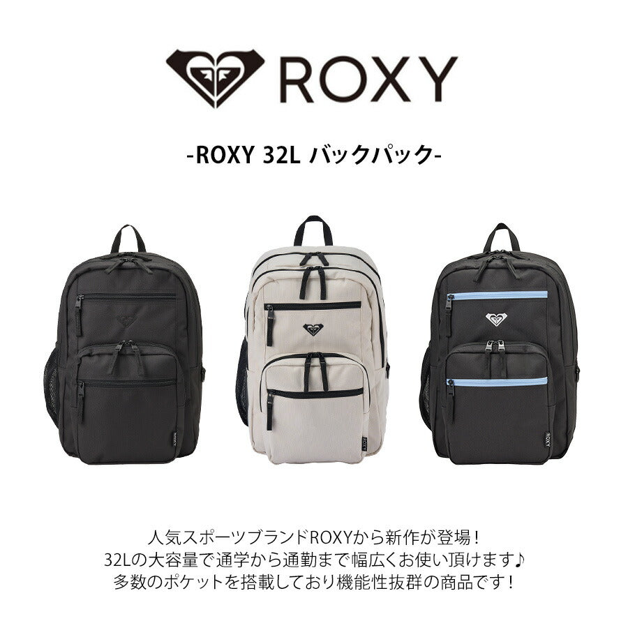 【ROXY】 リュック 大容量 rbg251304 デイパック 32L リュックサック かばん バッグ 通学 部活 中高生 おしゃれ ユニセックス ギフト プレゼント ブラック
