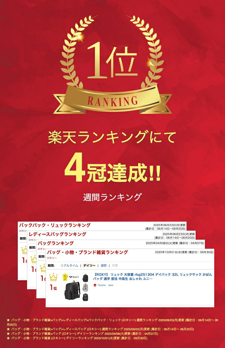 【ROXY】 リュック 大容量 rbg251304 デイパック 32L リュックサック かばん バッグ 通学 部活 中高生 おしゃれ ユニセックス ギフト プレゼント ブラック