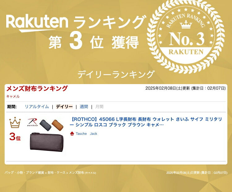 【ROTHCO】45066 L字長財布 長財布 ウォレット さいふ サイフ ミリタリー シンプル ロスコ ブラック ブラウン キャメル 使いやすい かっこいい おしゃれ 普段使い 日常 メンズ 父の日 敬老の日 プレゼント ギフト