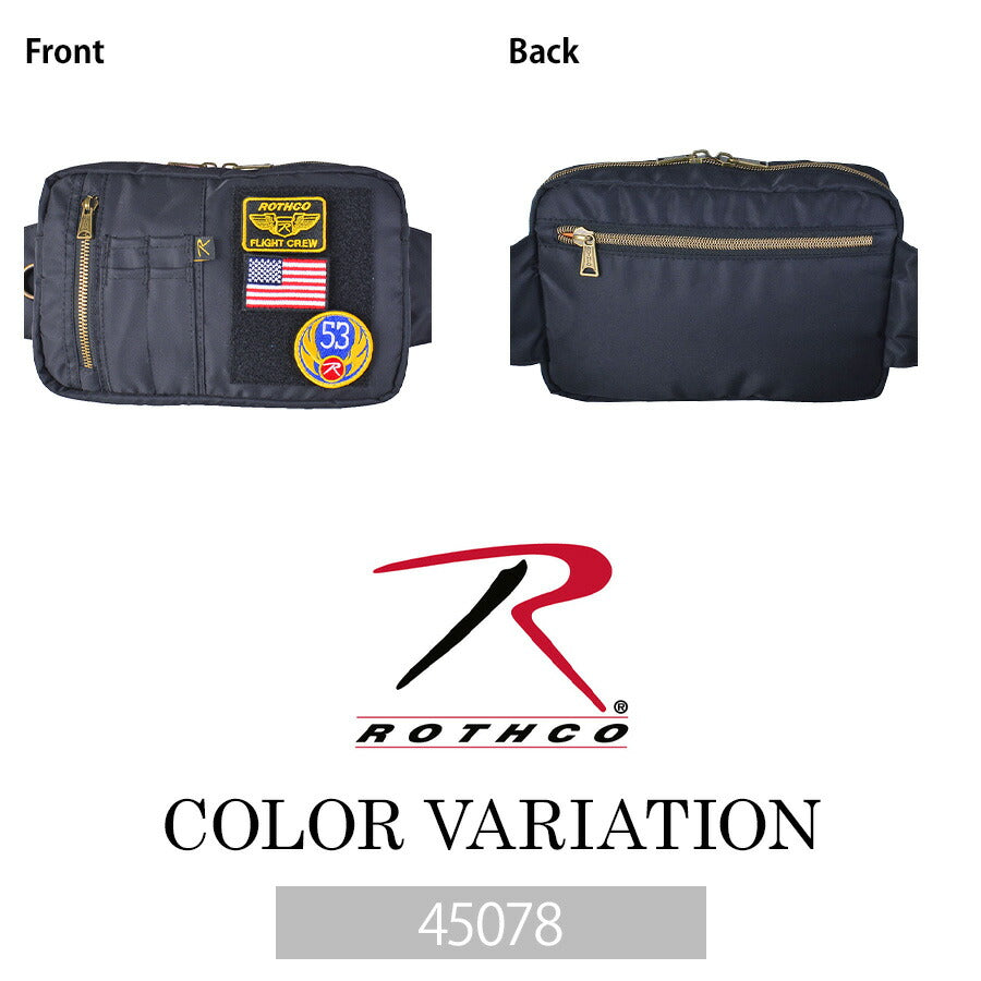 【ROTHCO】45078 ウエストショルダー 鞄 ウエストバッグ ショルダー ロスコ ミリタリー ブランド ブラック グレー ネイビー カーキ おしゃれ かっこいい 使いやすい 父の日 プレゼント 誕生日 ギフト
