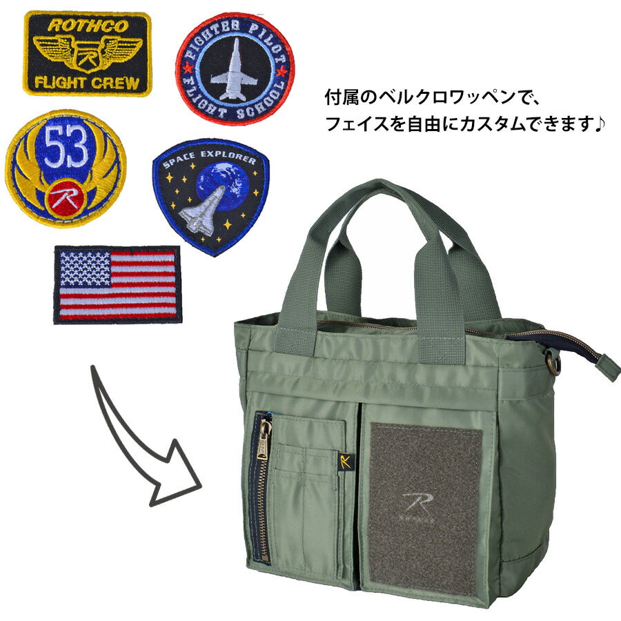 【ROTHCO】45079 ミニトート 鞄 トートバッグ ロスコ ミリタリー ブランド ブラック グレー ネイビー カーキ おしゃれ かっこいい 使いやすい 父の日 プレゼント 誕生日 ギフト