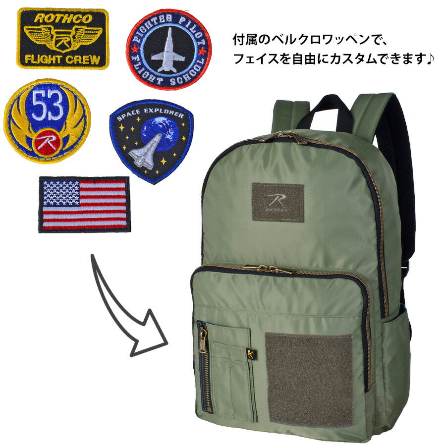 【ROTHCO】45082 デイパック 鞄 リュック ロスコ ミリタリー ブランド ブラック グレー ネイビー カーキ おしゃれ かっこいい 使いやすい 父の日 プレゼント 誕生日 ギフト