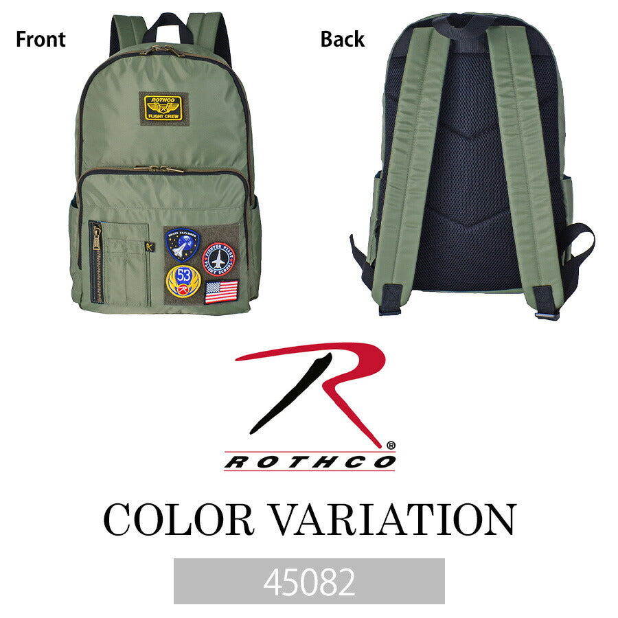 【ROTHCO】45082 デイパック 鞄 リュック ロスコ ミリタリー ブランド ブラック グレー ネイビー カーキ おしゃれ かっこいい 使いやすい 父の日 プレゼント 誕生日 ギフト