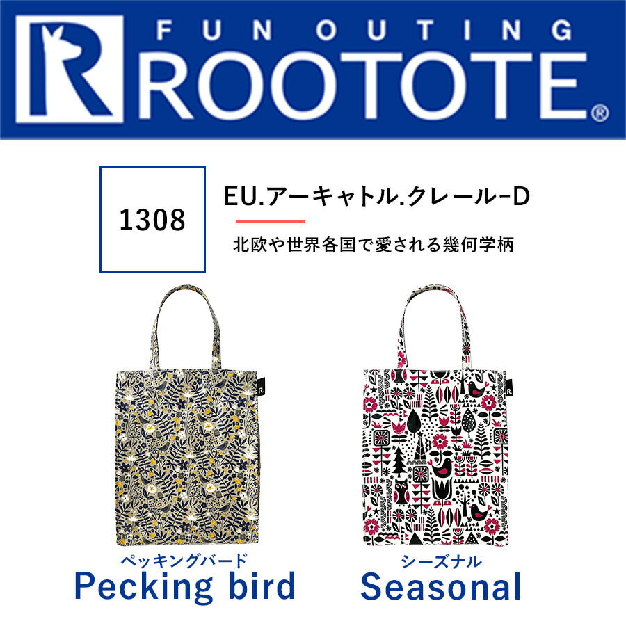 【ROOTOTE】 1308 EU.アーキャトル.クレールーD トートバッグ かわいい A4 サブバッグ レディース 軽量 おしゃれ シンプル カジュアル プレゼント シーズナル