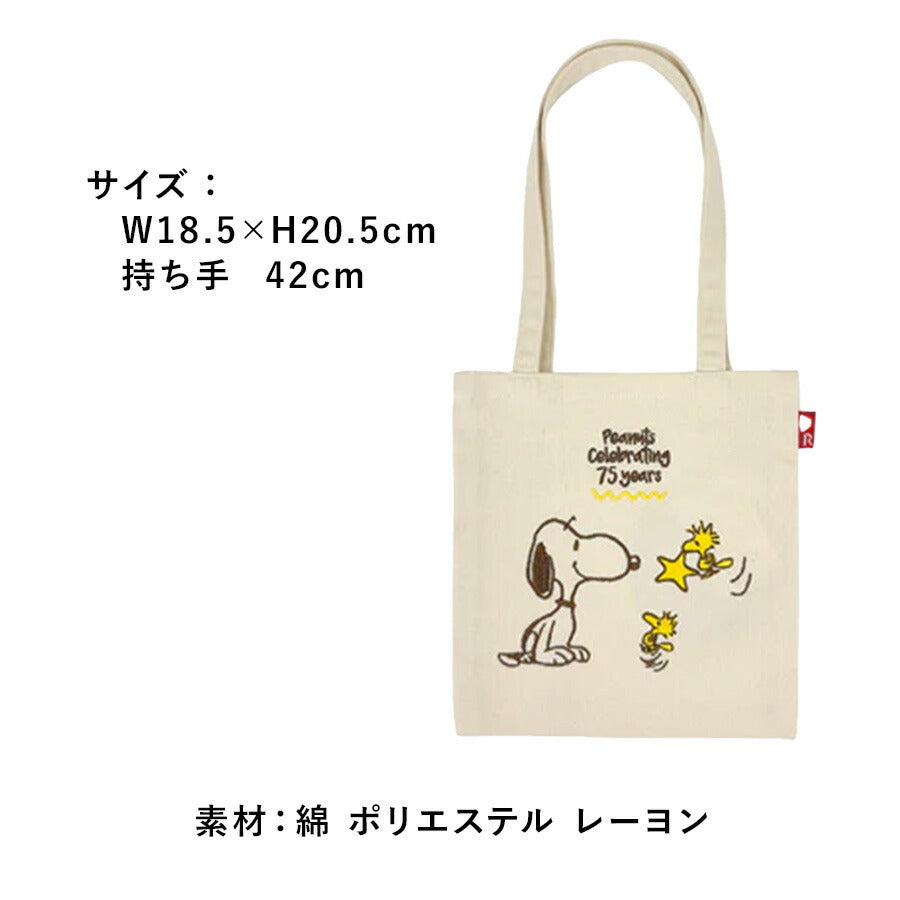 【ROOTOTE】 8401 IP.ベビールー.Peanuts-9L PEANUTSコミック誕生75周年記念商品 トートバッグ 小さめ シンプル レディース おしゃれ かわいい ギフト ベージュ