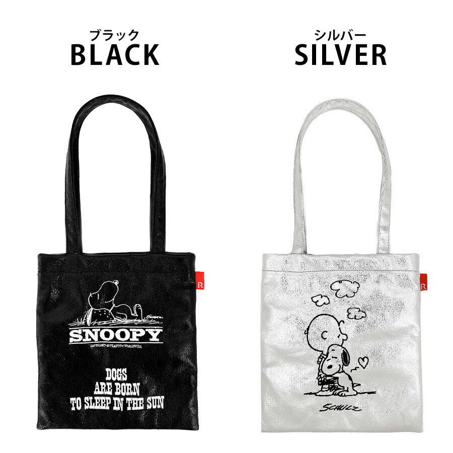 【クリックポスト/時間指定不可】【ROOTOTE】8446 IP.BR.メタリック.Peanuts-0Q トートバッグ スヌーピー かわいい 普段使い レディース ギフト ブラック