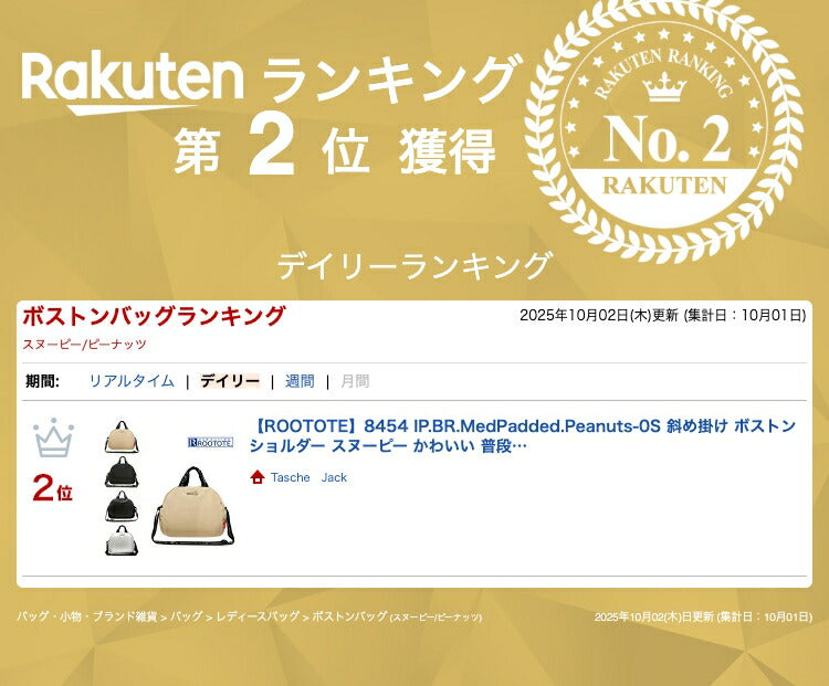 【ROOTOTE】8454 IP.BR.MedPadded.Peanuts-0S 斜め掛け ボストン ショルダー スヌーピー かわいい 普段使い 使いやすい レディース ギフト プレゼント ブラック