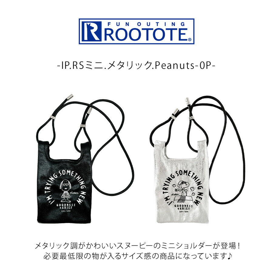【クリックポスト/時間指定不可】【ROOTOTE】8460 IP.RSミニ.メタリック.Peanuts-0P エコバッグ 手持ち 斜め掛け スヌーピー レディース プレゼント ブラック