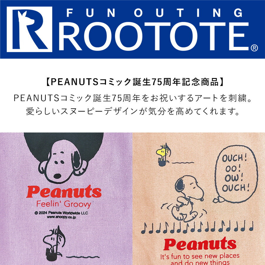 【ROOTOTE】 8595 IP.TALL.Peanuts-9A トートバッグ 大き目 A4 縦長 スヌーピー ピーナッツ シンプル レディース おしゃれ かわいい プレゼント ギフト バナナ