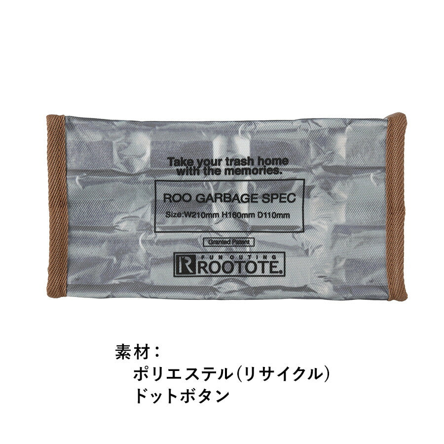 【ROOTOTE】 9677 ルー・ガービッジ.RPET Poly 卓上-A トートバッグ 小さめ 自立 ゴミ箱 シンプル レディース おしゃれ かわいい プレゼント ギフト バナナ