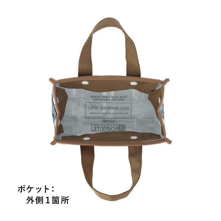 【ROOTOTE】 9677 ルー・ガービッジ.RPET Poly 卓上-A トートバッグ 小さめ 自立 ゴミ箱 シンプル レディース おしゃれ かわいい プレゼント ギフト バナナ