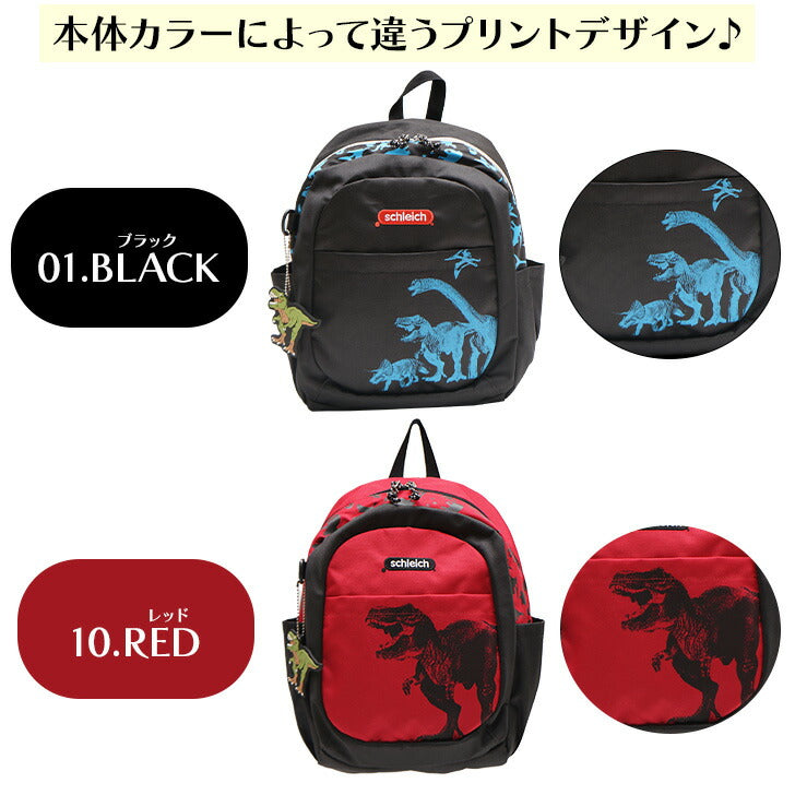 Schleich シュライヒ キッズリュック SC003 恐竜柄 リュック バックパック デイパック ティラノ ザウルス 恐竜 黄色 緑 赤 通園 通学 お泊り お出かけ お散歩 遠足 ピクニック 園児 保育園 幼稚園 お祝い 恐竜好き