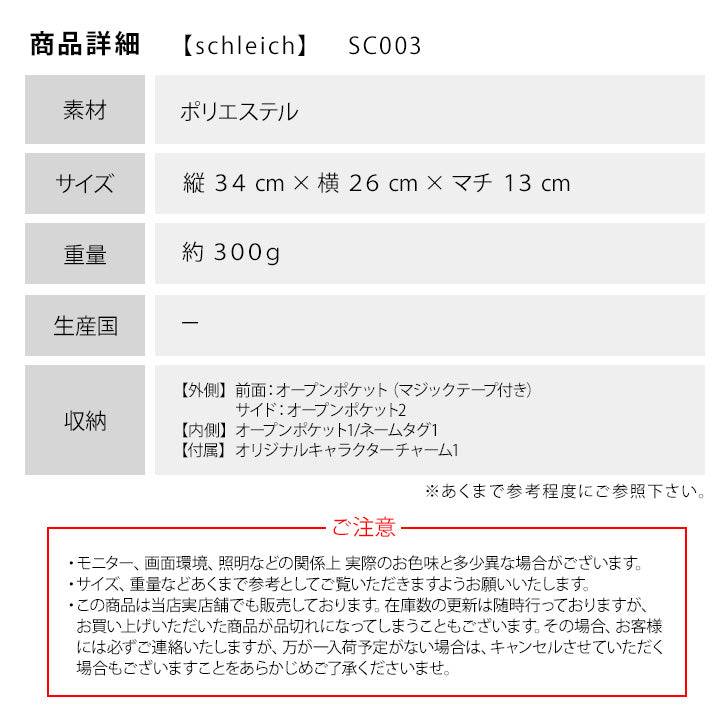 Schleich シュライヒ キッズリュック SC003 恐竜柄 リュック バックパック デイパック ティラノ ザウルス 恐竜 黄色 緑 赤 通園 通学 お泊り お出かけ お散歩 遠足 ピクニック 園児 保育園 幼稚園 お祝い 恐竜好き