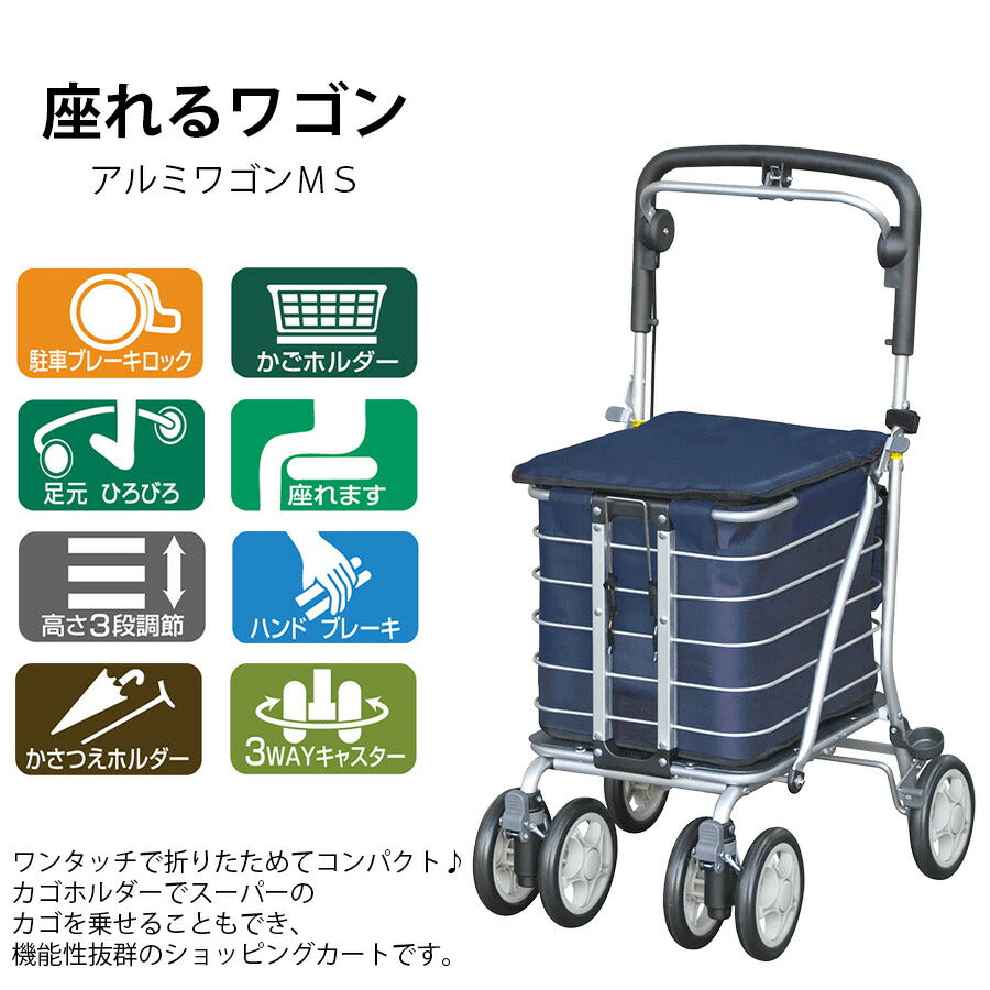 【須恵廣工業】 135 シルバーカー 座れるワゴン26L 押し車 買い物カゴ置き付き 介護 高齢者 歩行補助 折り畳み可能 軽量 シルバー 敬老の日 母の日 プレゼント