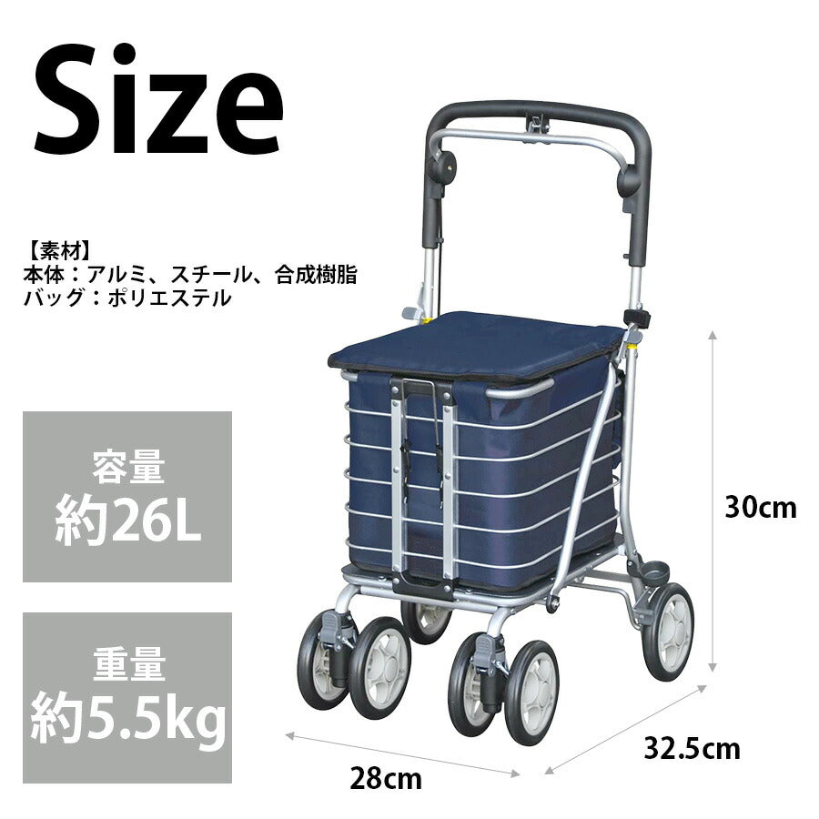 【須恵廣工業】 135 シルバーカー 座れるワゴン26L 押し車 買い物カゴ置き付き 介護 高齢者 歩行補助 折り畳み可能 軽量 シルバー 敬老の日 母の日 プレゼント