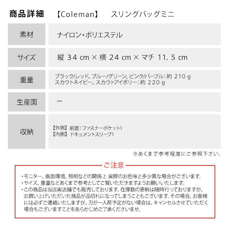 Coleman コールマン スリングバッグミニ sling-mini キッズ ワンショルダー スリング バッグ ロゴ ワンポイント 総柄 アウトドア 使いやすい チェストストラップ リフレクター サイドポケット シンプル 小さめ 通園 通学 遠足 学童 習い事 お出かけ