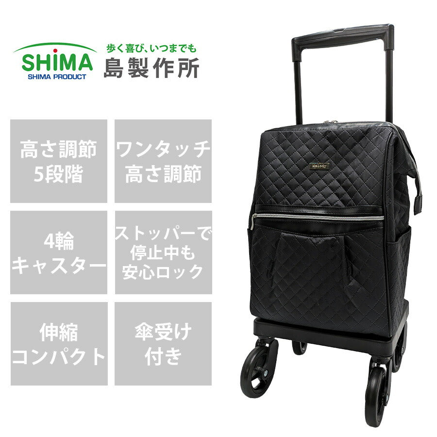 【島製作所】 melody-sg メロディ スムーズグランデ お買い物キャリー シルバーカー 横押しタイプ 外出 旅行 保冷バッグ 軽量 アーガイル 敬老の日 母の日