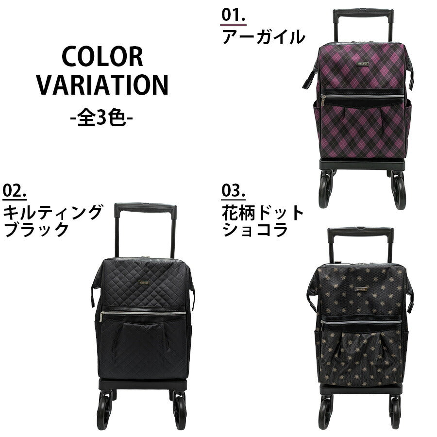 【島製作所】 melody-sg メロディ スムーズグランデ お買い物キャリー シルバーカー 横押しタイプ 外出 旅行 保冷バッグ 軽量 アーガイル 敬老の日 母の日