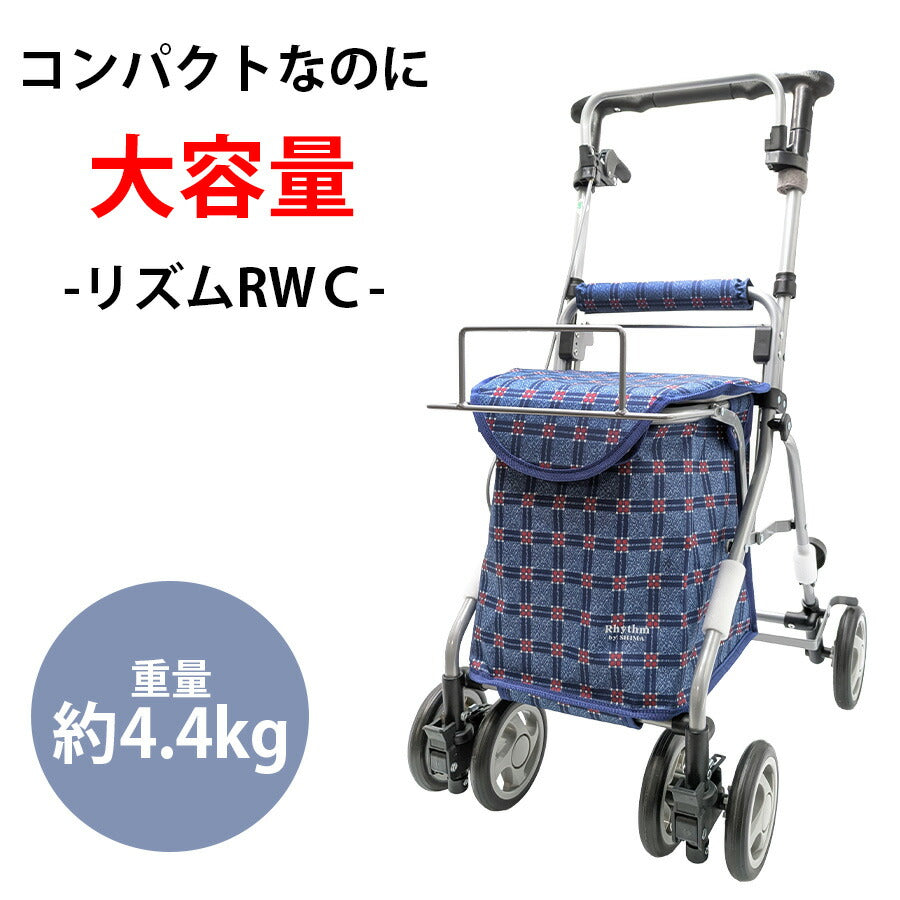 【島製作所】 rhythm リズムRWC シルバーカー 手押し車 歩行補助 座面付き シニアカート 買い物カート 介護 折り畳み可能 ブルー 敬老の日 母の日 プレゼント