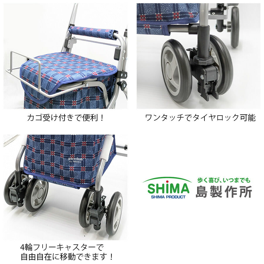 【島製作所】 rhythm リズムRWC シルバーカー 手押し車 歩行補助 座面付き シニアカート 買い物カート 介護 折り畳み可能 ブルー 敬老の日 母の日 プレゼント