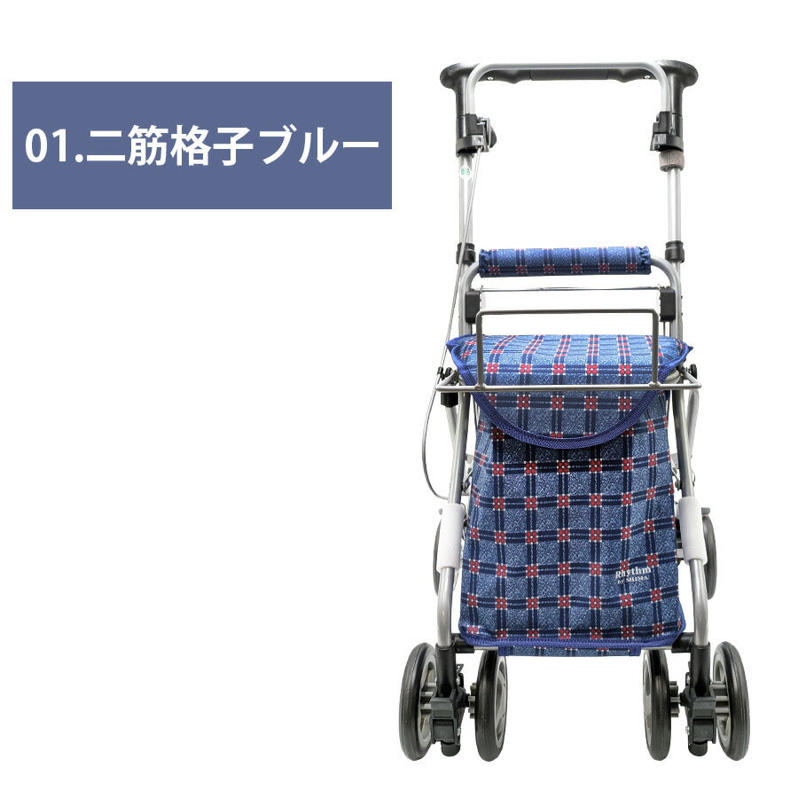 【島製作所】 rhythm リズムRWC シルバーカー 手押し車 歩行補助 座面付き シニアカート 買い物カート 介護 折り畳み可能 ブルー 敬老の日 母の日 プレゼント