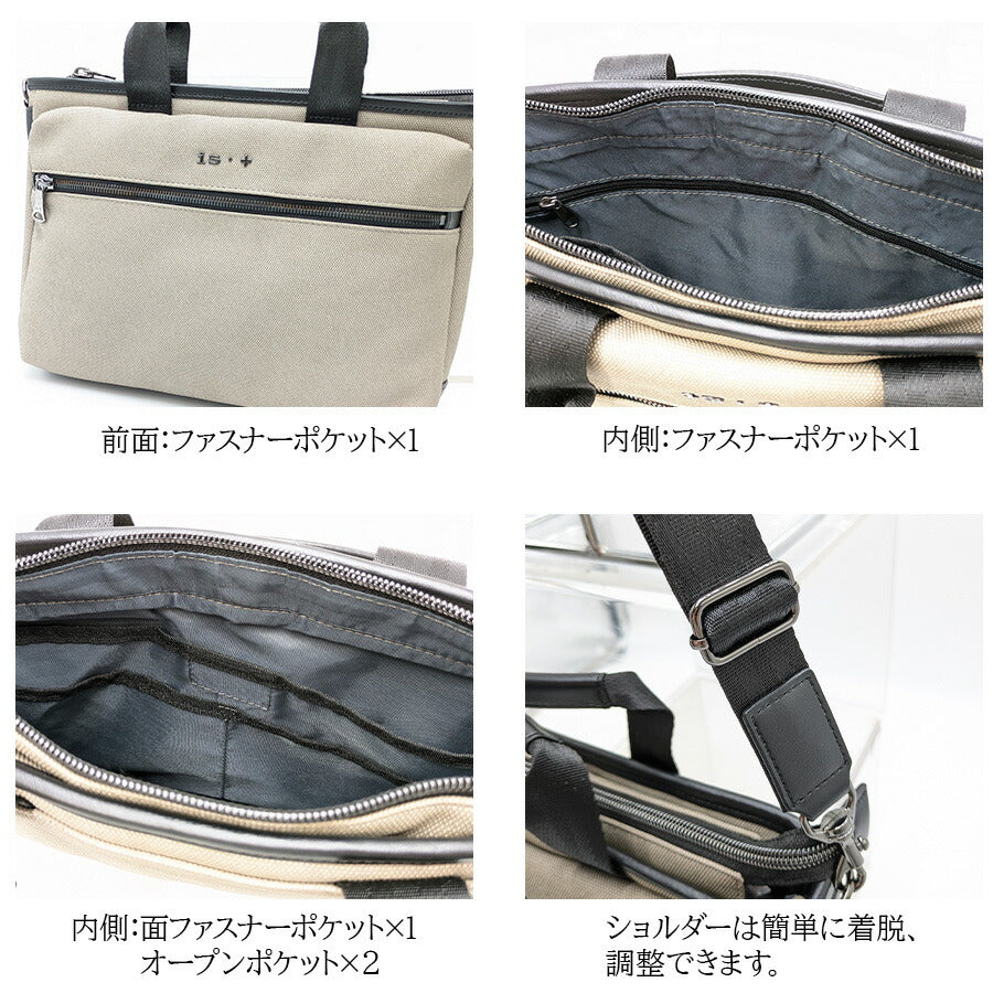 【is+】230-02955 30cm クラッチバッグ ユニセックス 手持ち かばん カバン 鞄 バッグ シンプル アイエスプラス ベージュ 使いやすい お出かけ 普段使い 通学 通勤 ビジネス おしゃれ 多機能 便利