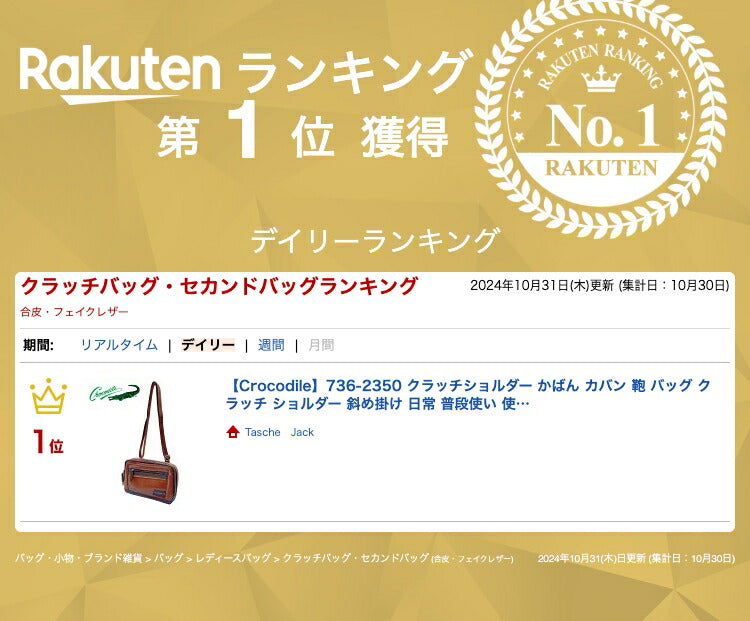 【Crocodile】736-2350 クラッチショルダー かばん カバン 鞄 バッグ クラッチ ショルダー 斜め掛け 日常 普段使い 使いやすい 便利 多機能 シンプル クロコダイル ブラウン かっこいい おしゃれ メンズ お出かけ