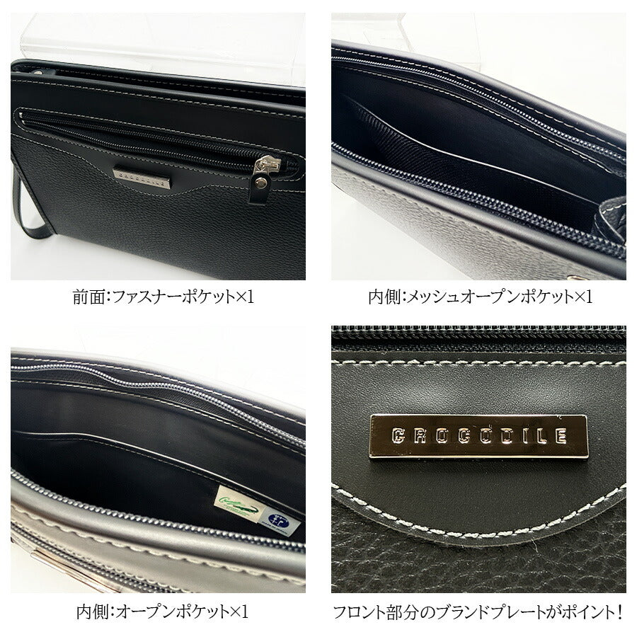 【Crocodile】736-7092 セカンドバッグ 日本製 かばん カバン 鞄 バッグ クラッチ 手持ち 日常 普段使い 使いやすい 便利 多機能 シンプル クロコダイル ブラック かっこいい おしゃれ メンズ お出かけ