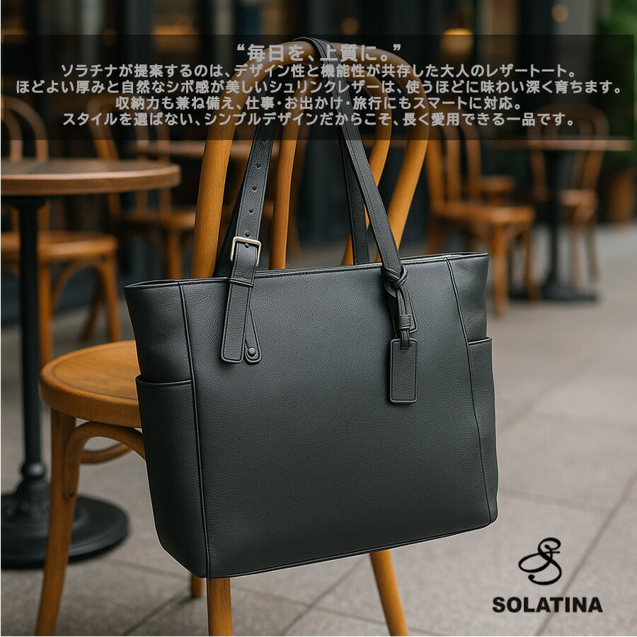 SOLATINA sbi-00001 A4トートバッグ トートバッグ トート 肩掛け 手持ち 大容量 通勤 普段使い 牛革 本革 ユニセックス メンズ プレゼント ギフトブラック