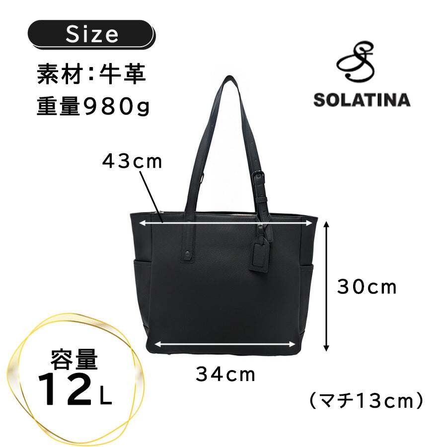 SOLATINA sbi-00001 A4トートバッグ トートバッグ トート 肩掛け 手持ち 大容量 通勤 普段使い 牛革 本革 ユニセックス メンズ プレゼント ギフトブラック