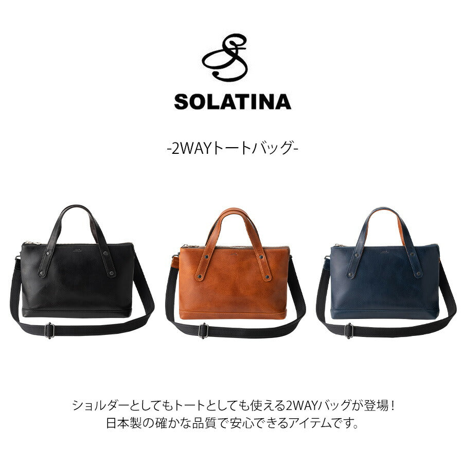SOLATINA sjp-00206 2WAYトートバッグ 斜め掛け 手持ち 鞄 カバン かばん バッグ 普段使い 使いやすい 牛革 レザー メンズ プレゼント ギフト ブラック 日本製
