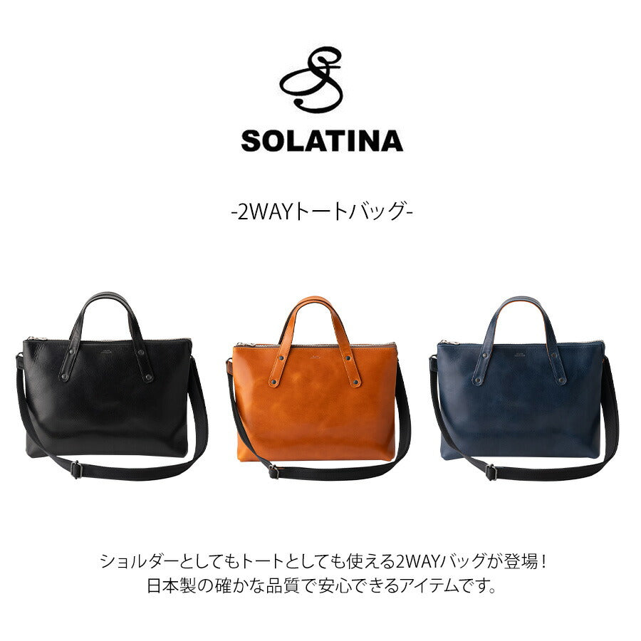 SOLATINA sjp-00207 2WAYトートバッグ 斜め掛け 手持ち 鞄 カバン かばん バッグ 普段使い 使いやすい 牛革 レザー メンズ プレゼント ギフト ブラック 日本製