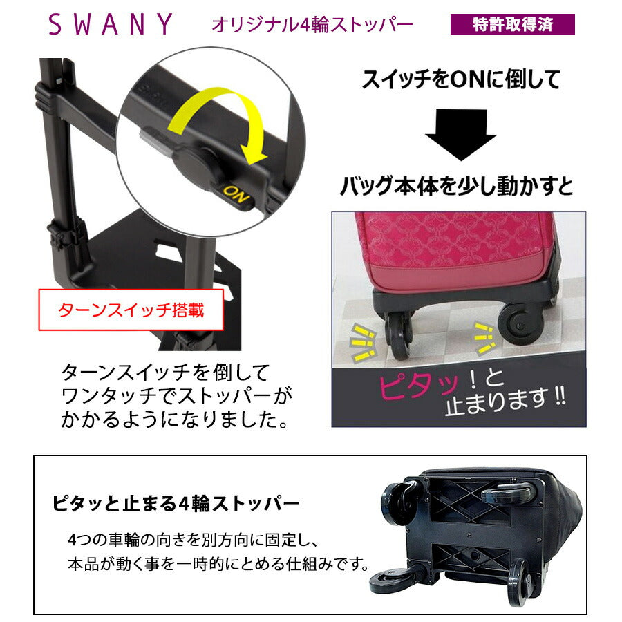 【SWANY】d694m18 KIRYU ショッピングキャリー お買い物 かばん 使いやすい 普段使い おしゃれ レディース ギフト プレゼント 母の日 敬老の日 ネイビー