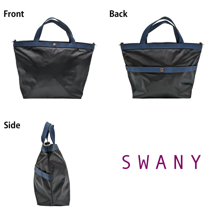 【SWANY】a308 トートバッグ 肩掛け エコバッグ コンパクトバッグ 鞄 バッグ ブランド スワニー プレゼント 贈り物 ギフト