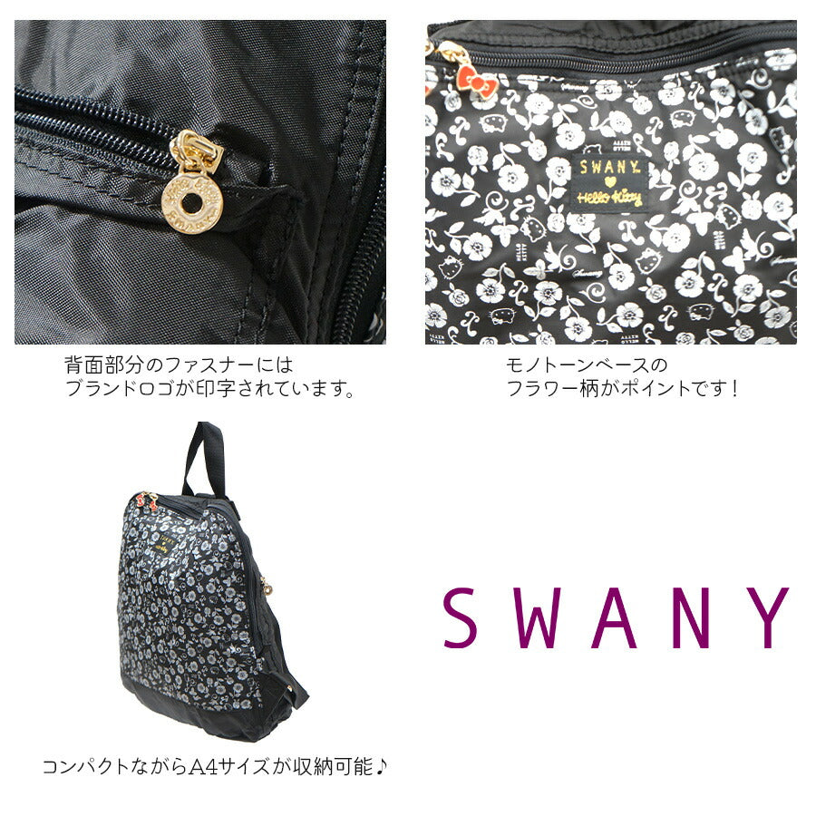 【SWANY】A-337 ハローキティコラボ リュック スワニー お買い物 旅行 ショッピング 友達 両手があく デイパック キャリー オン キティちゃん ハローキティ かわいい おしゃれ モノクロ 総柄 コンパクト プレゼント ギフト 母の日 敬老の日 誕生日
